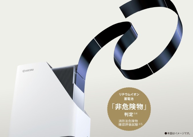 蓄電池